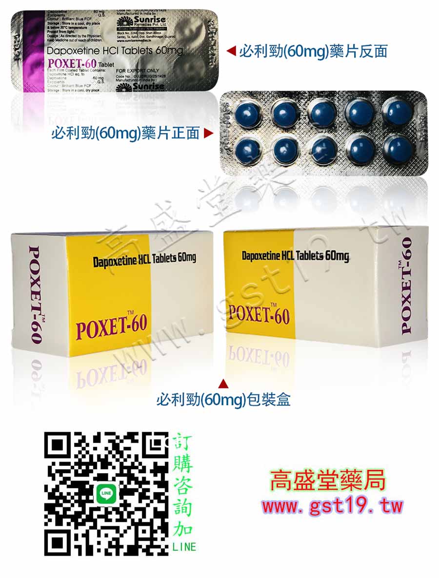 印度必利勁60mg.jpg