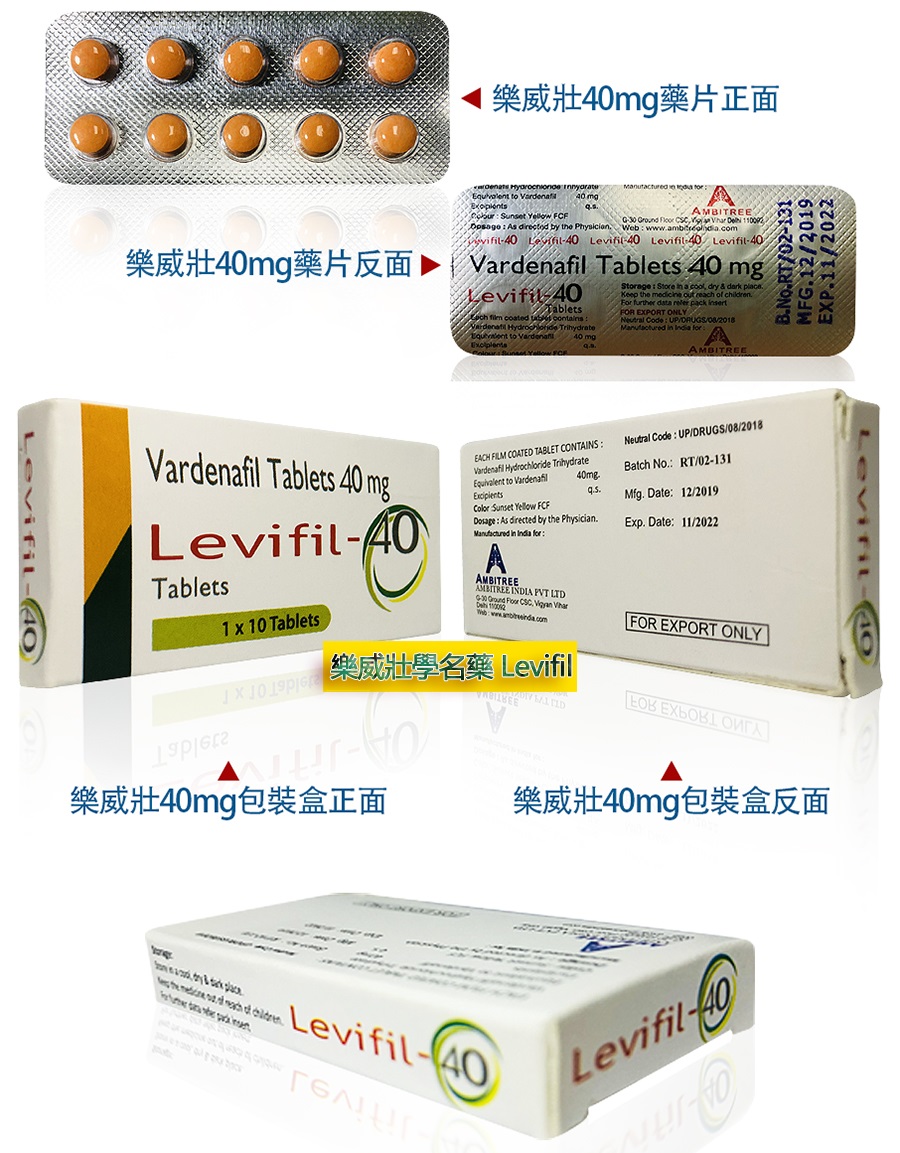 E6A882E5A881E5A3AF-levifil-20mg.jpg