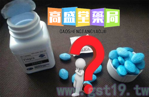 威而鋼（Viagra）禁忌？哪些人不能吃？
