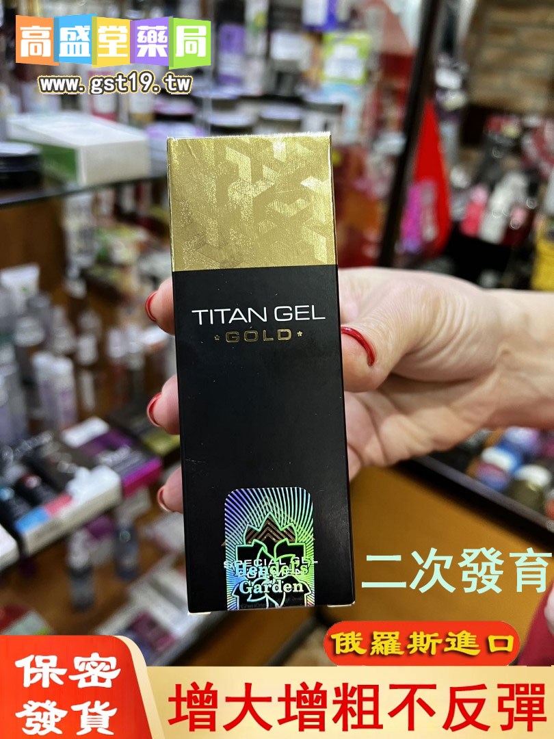 泰坦凝膠.jpg