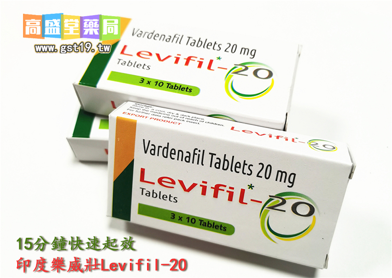印度樂威壯Levifil-20.jpg