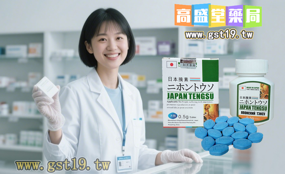 日本藤素.jpg