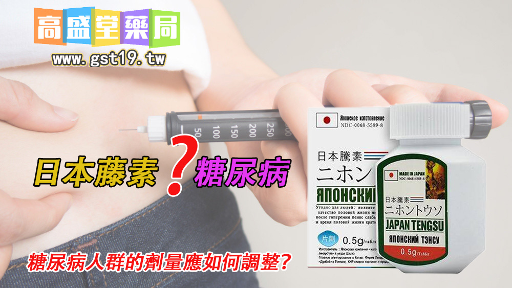日本藤素.jpg