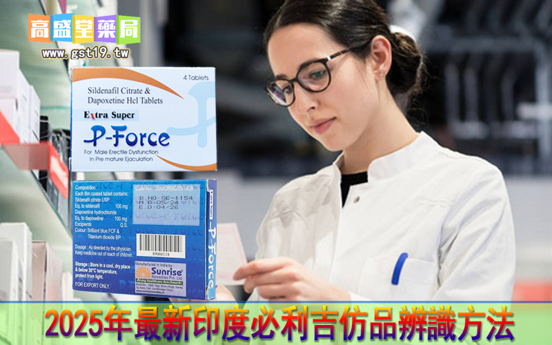  印度必利吉仿品辨識（2025更新.jpg