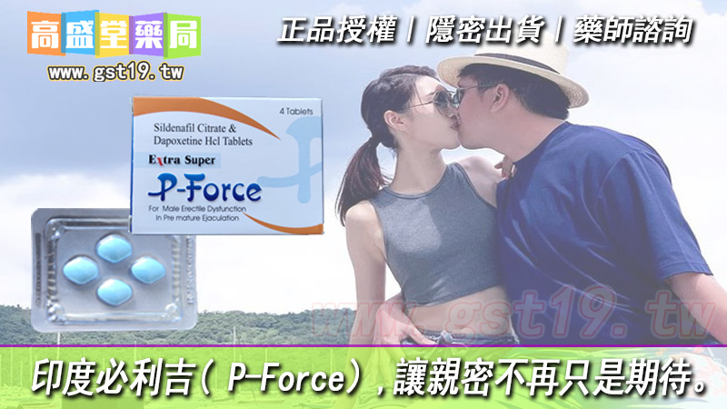 印度必利吉(-P-Force）.jpg
