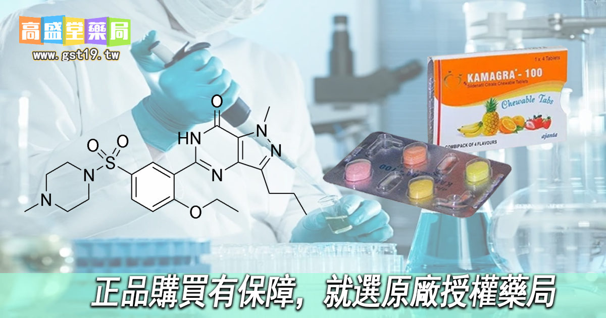 正品購買有保障，就選原廠授權藥局.jpg