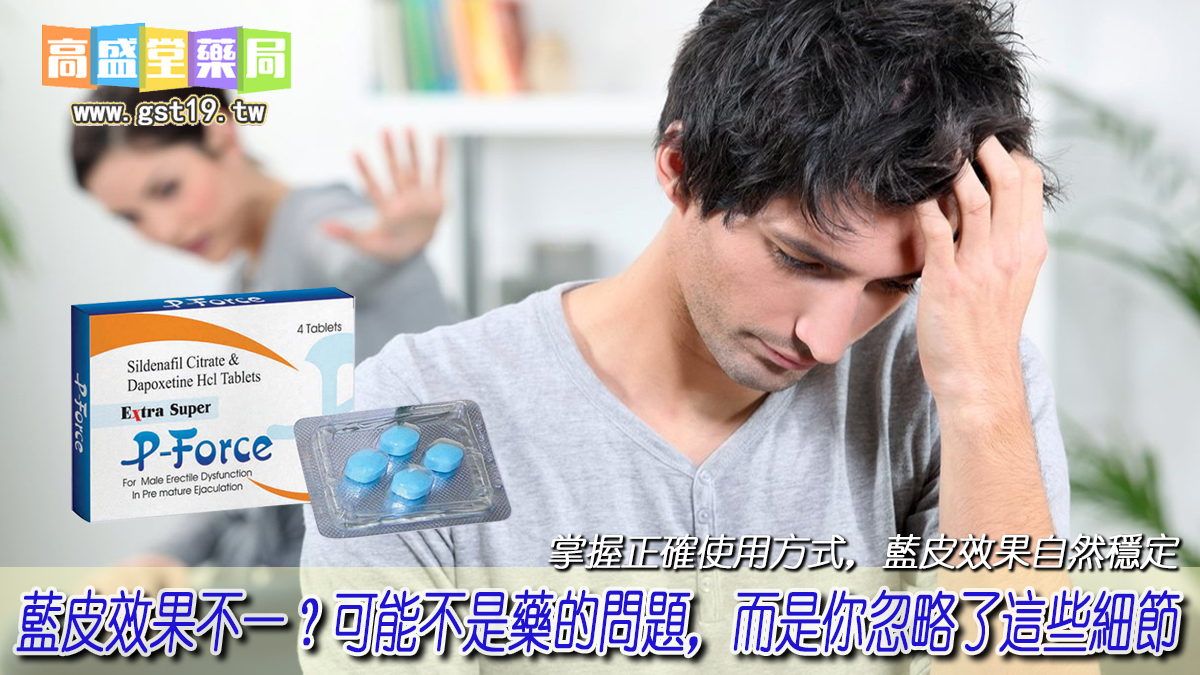 掌握正確使用方式，藍皮效果自然穩定.jpg