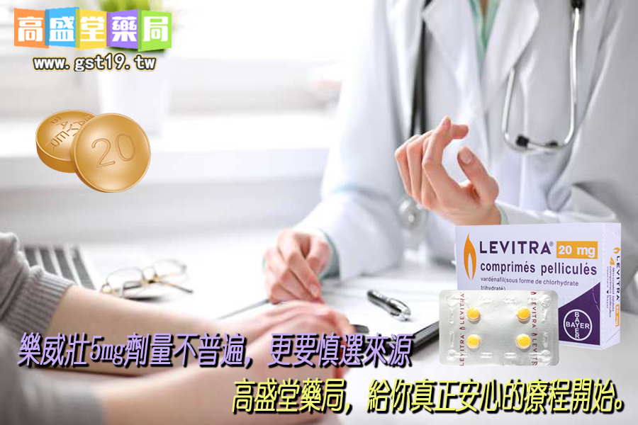 高盛堂藥局，給你真正安心的療程開始。.jpg