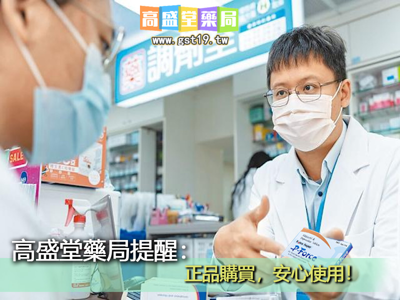 正品購買，安心-使用.jpg