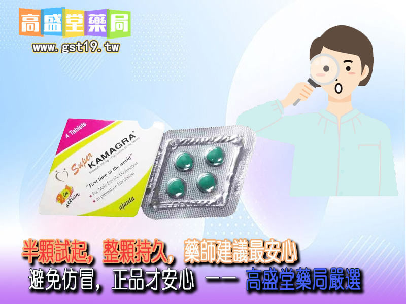 半顆試起，整顆持久，藥師建議最安心.jpg