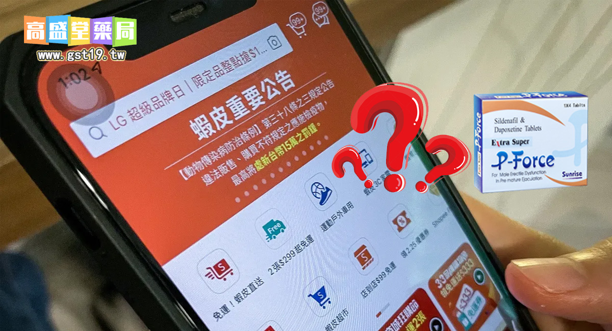 1754372093652929.jpg 蝦皮.jpg