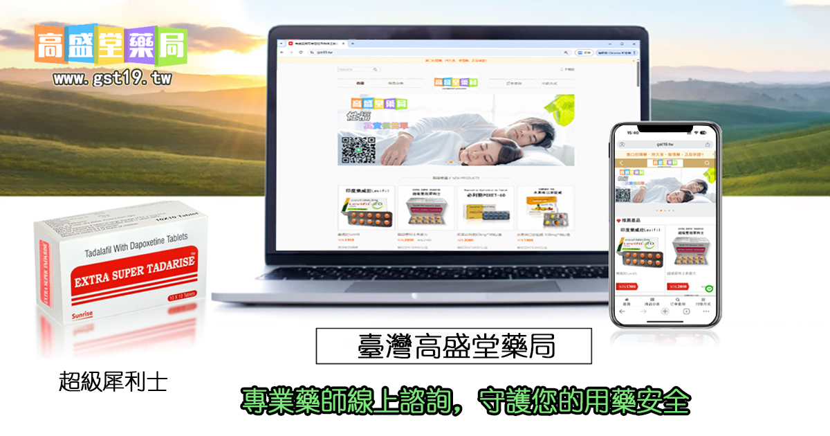 1754631596972807.jpg 超級犀利士.jpg