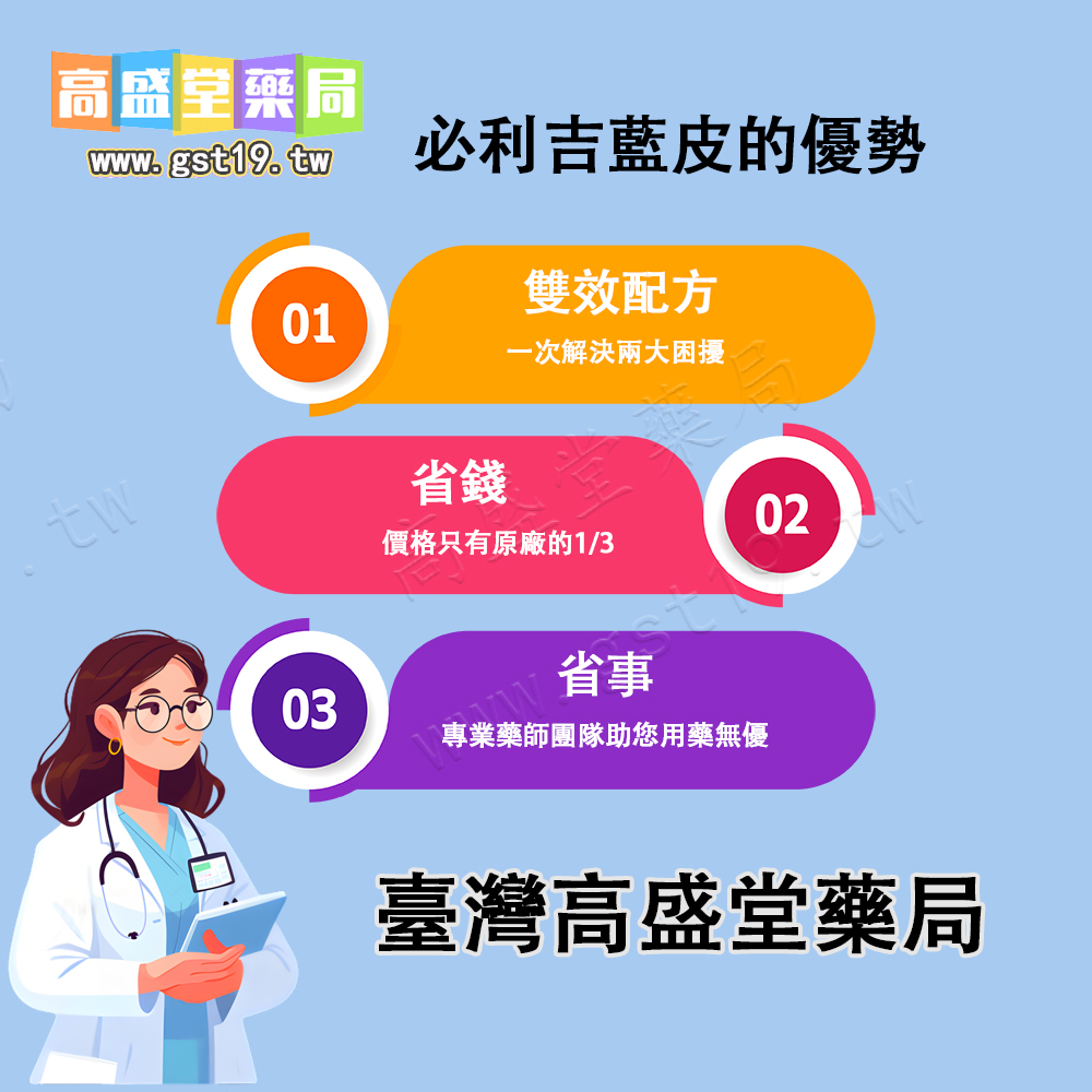 1754707847476894.jpg 三大優勢.jpg