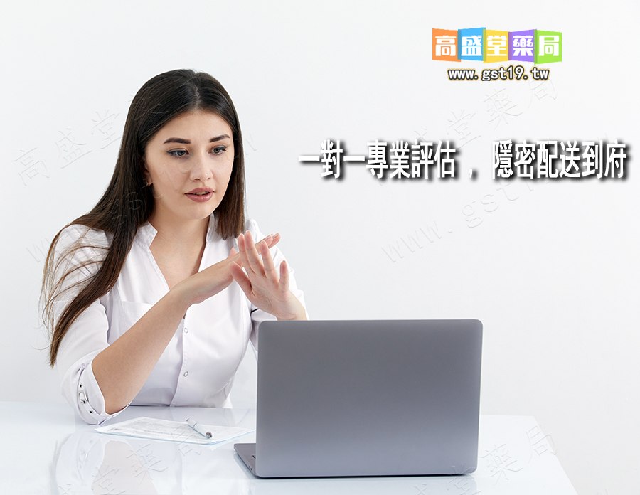 1754793196649358.jpg 一對一專業評估-·-隱密配送到府.jpg