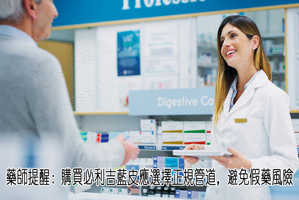 1754962257696240.jpg 藥師提醒.jpg