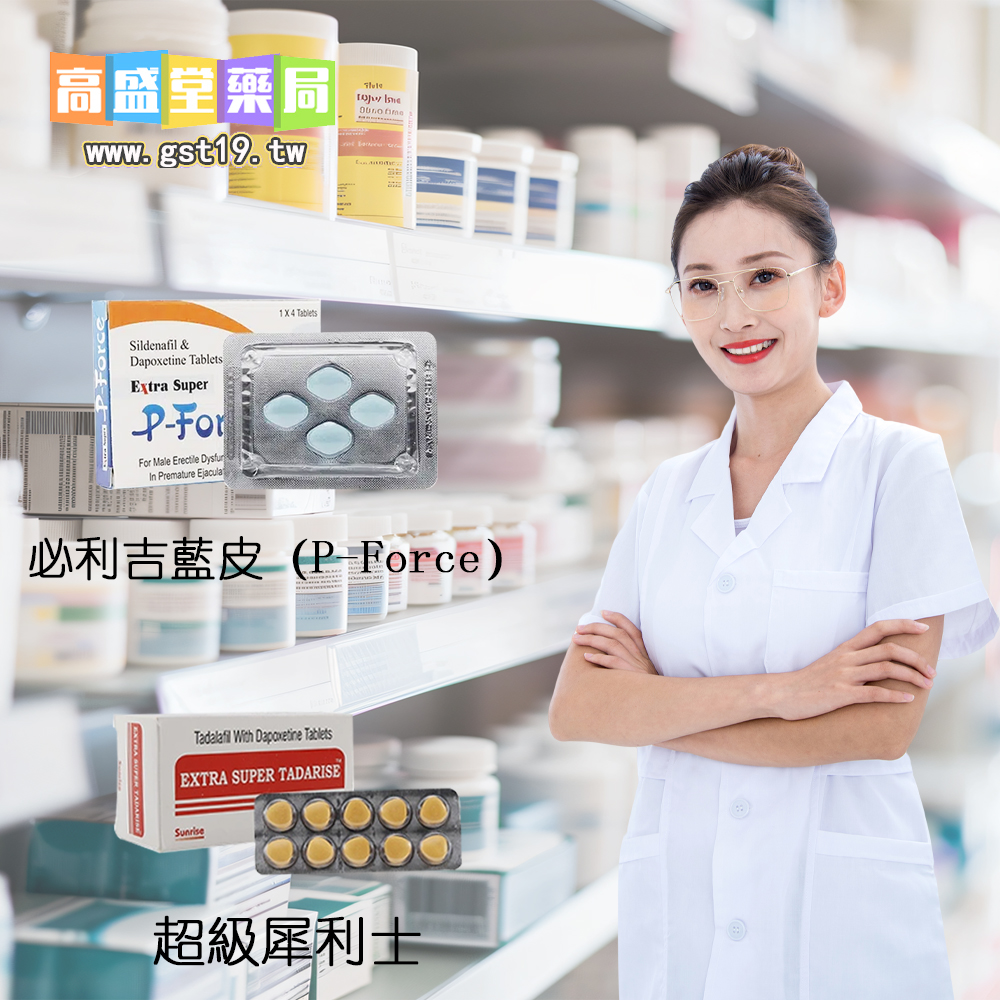 1755058146399284.jpg 超級犀利士.jpg