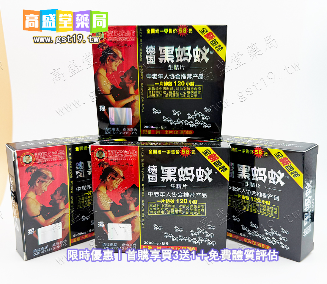 1755143925203722.jpg 限時優惠|首購享買3送1+免費體質評估.jpg