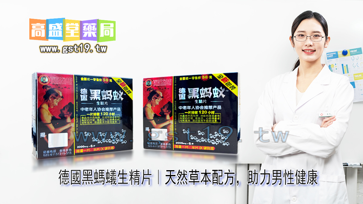 1755227158726870.jpg 黑螞蟻助力男性健康.jpg