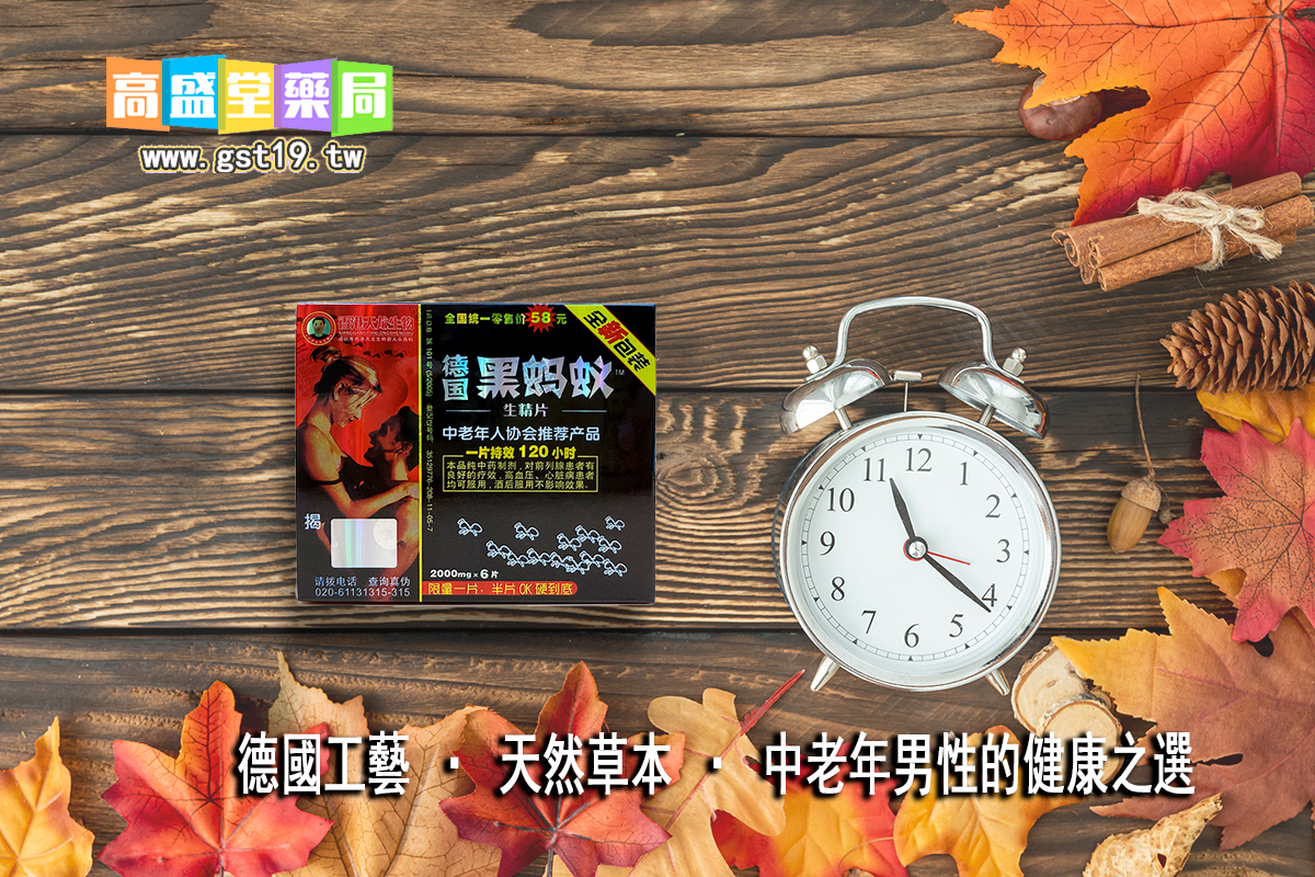 1755487018492788.jpg 德國工藝-·-天然草本-·-中老年男性的健康之選.jpg