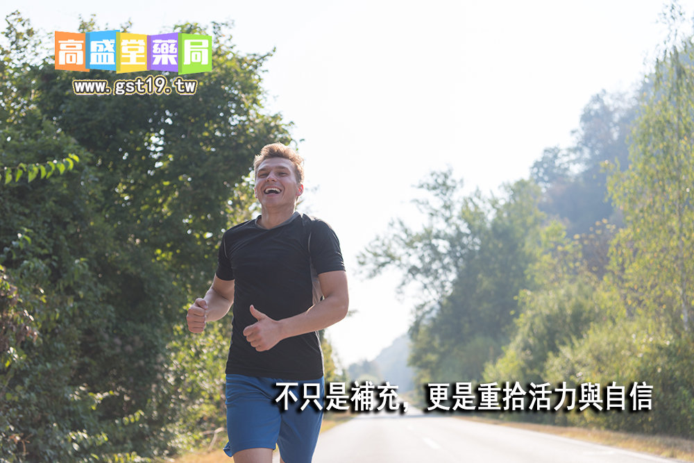 1755487090464196.jpg 不只是補充,更是重拾活力與自信.jpg