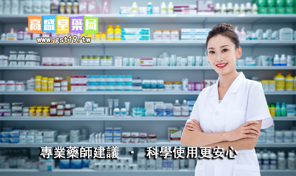 1755487132188082.jpg 專業藥師建議-·-科學使用更安心.jpg
