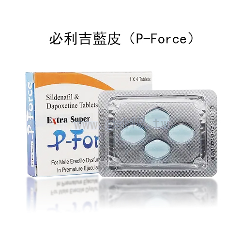 1755501768679277.jpg 必利吉藍皮(P-Force).jpg