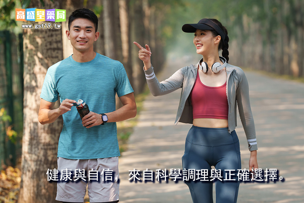 1755588009556848.jpg 健康與自信,來自科學調理與正確選擇。.jpg