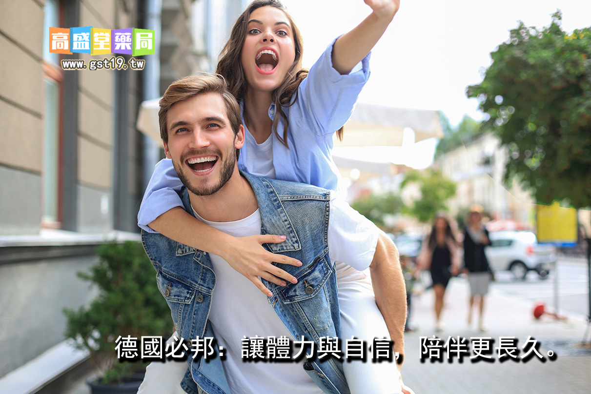 1755745845118832.jpg 德國必邦:讓體力與自信,陪伴更長久。.jpg