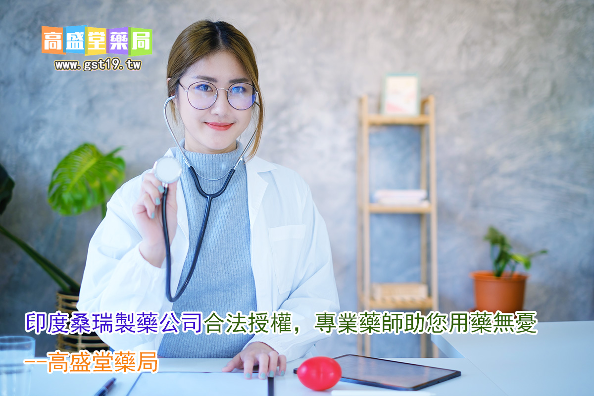 1755832215936740.jpg 高盛堂藥局-助您用藥無憂.jpg
