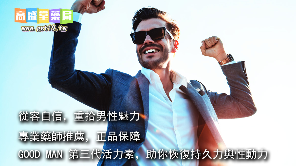 專業藥師推薦，正品保障.jpg
