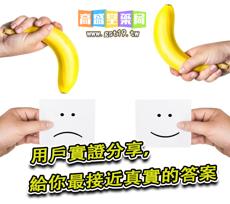 用戶實證分享，給你最接近真實的答案.jpg