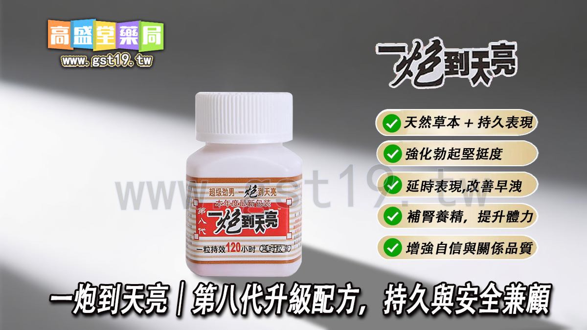一炮到天亮1.jpg
