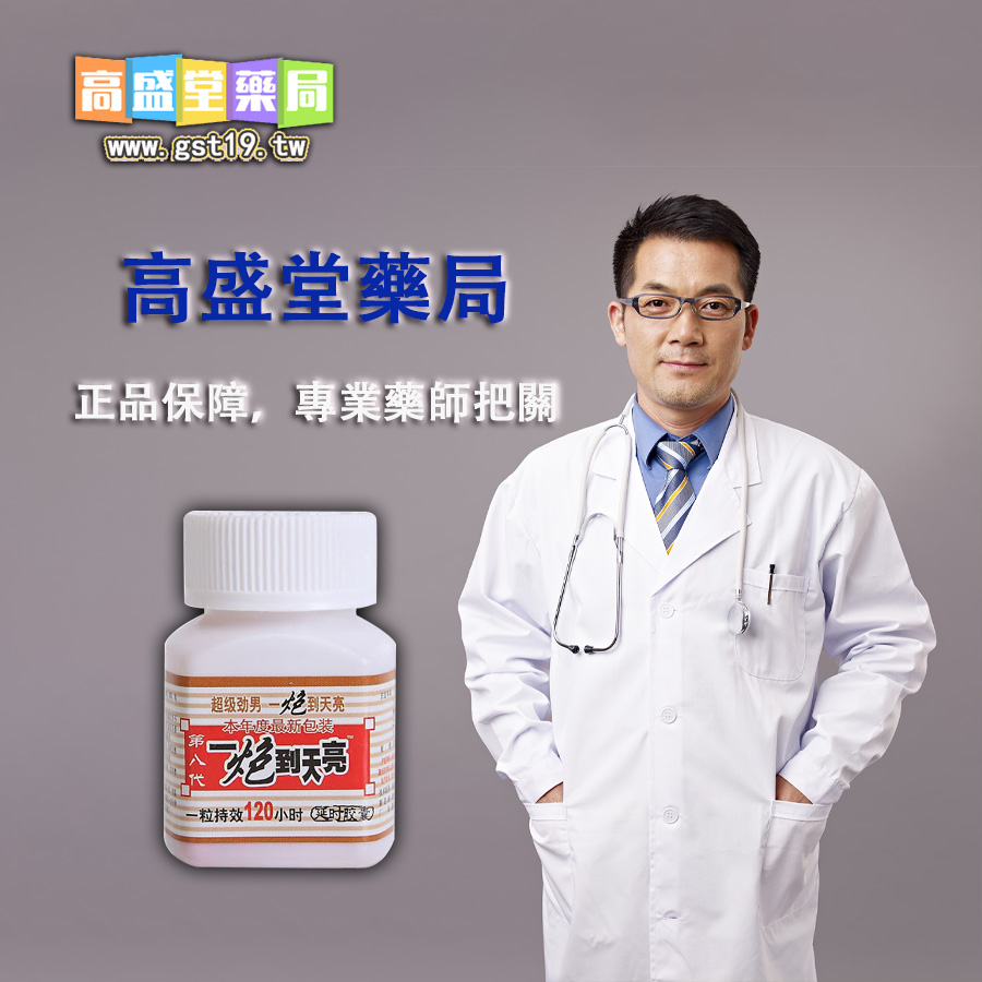 A正品保障，專業藥師把關.jpg