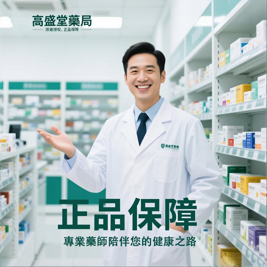 b專業藥師陪伴您的健康之路.jpg