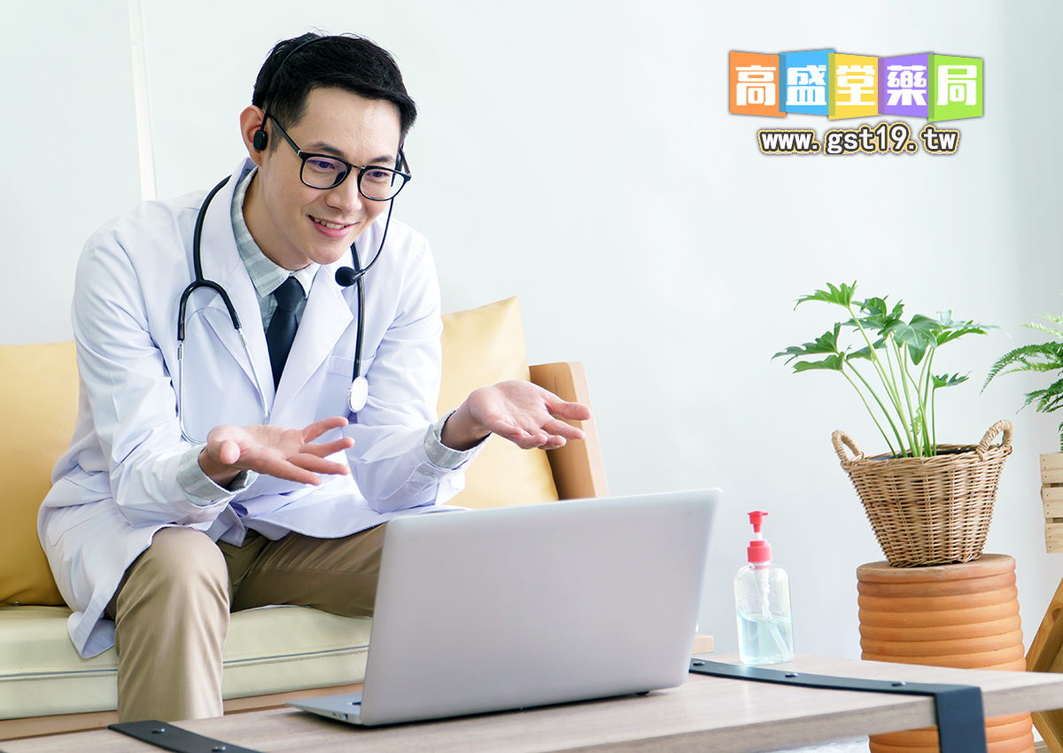 醫生在線諮詢.jpg