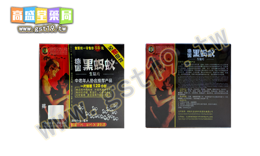 1779026077850524.jpg 德國黑螞蟻1.jpg