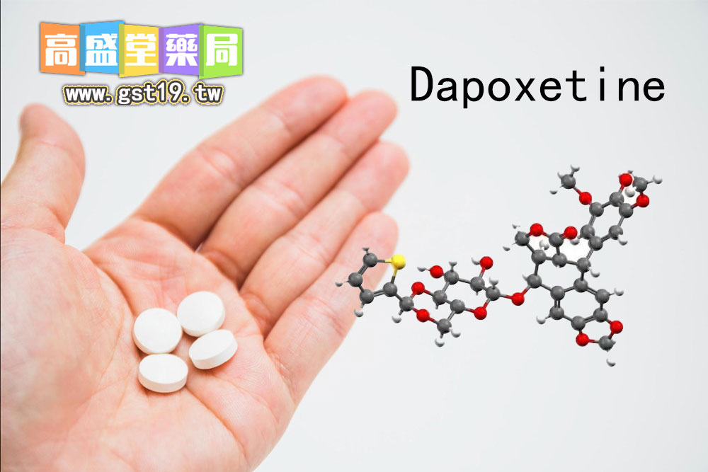 1779335551609602.jpg Dapoxetine.jpg