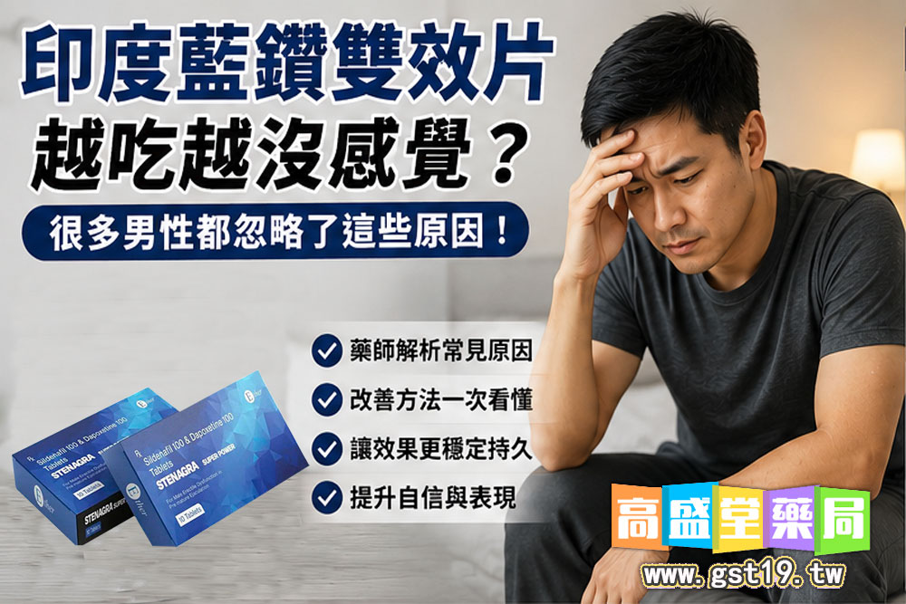 1779845860641279.jpg 印度藍鑽雙效片越吃越沒感覺?.jpg